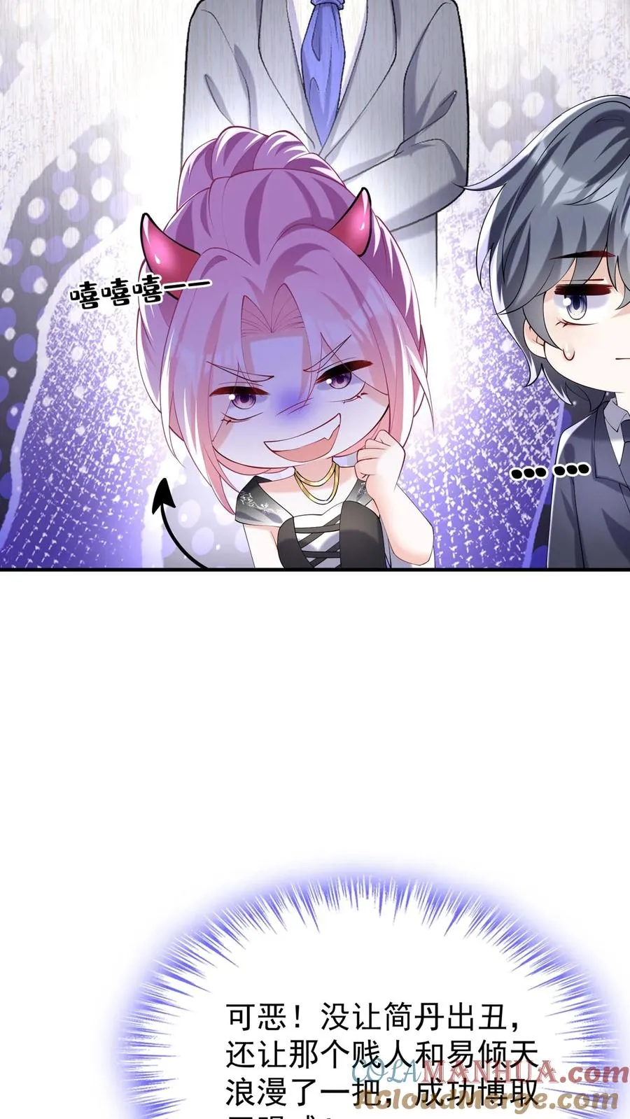 咬定前夫不放松漫画,第114话 简易cp，给爷锁死1图