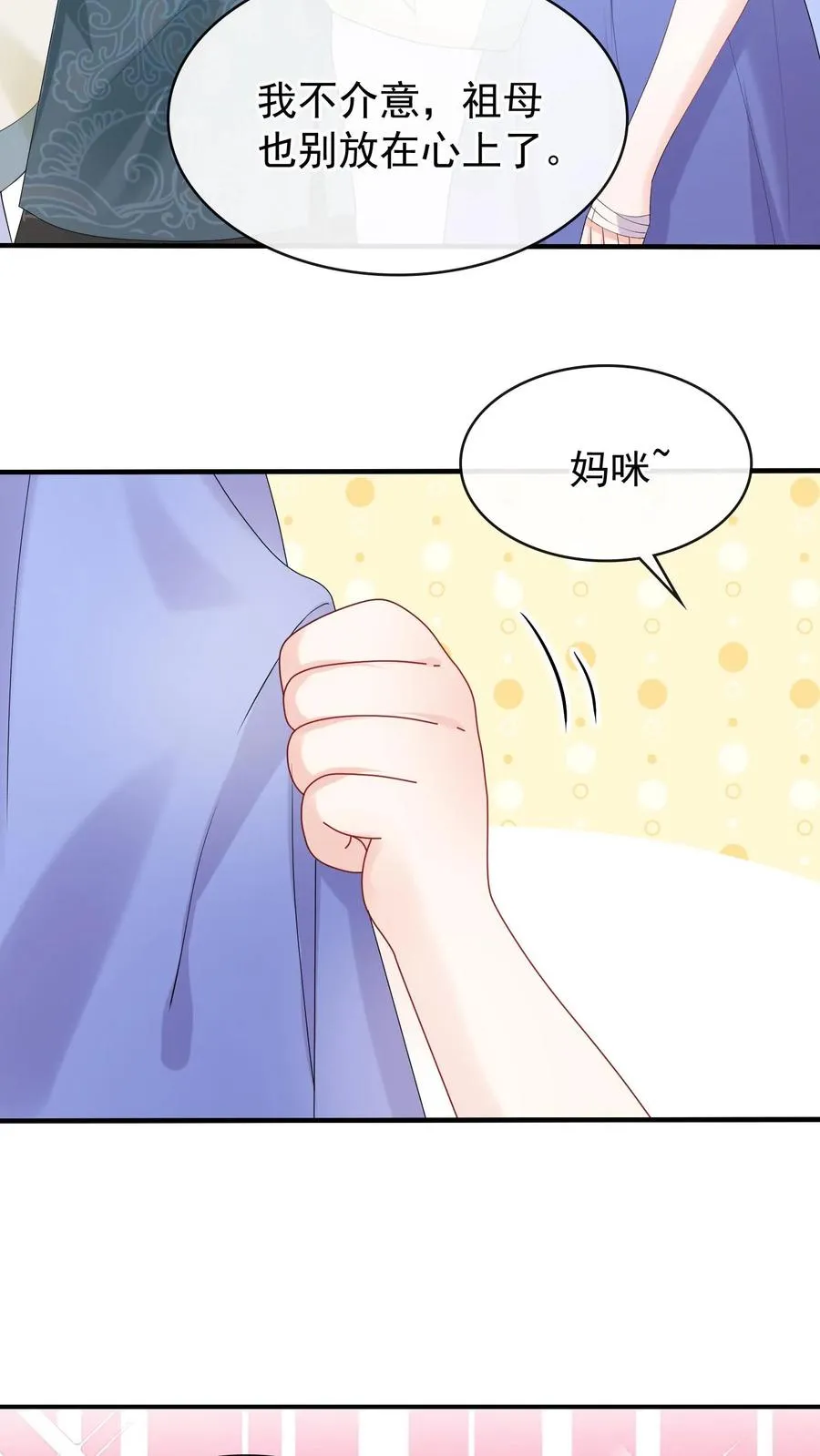 咬定前夫不放松漫画,第28话 我这是……在吃醋？2图