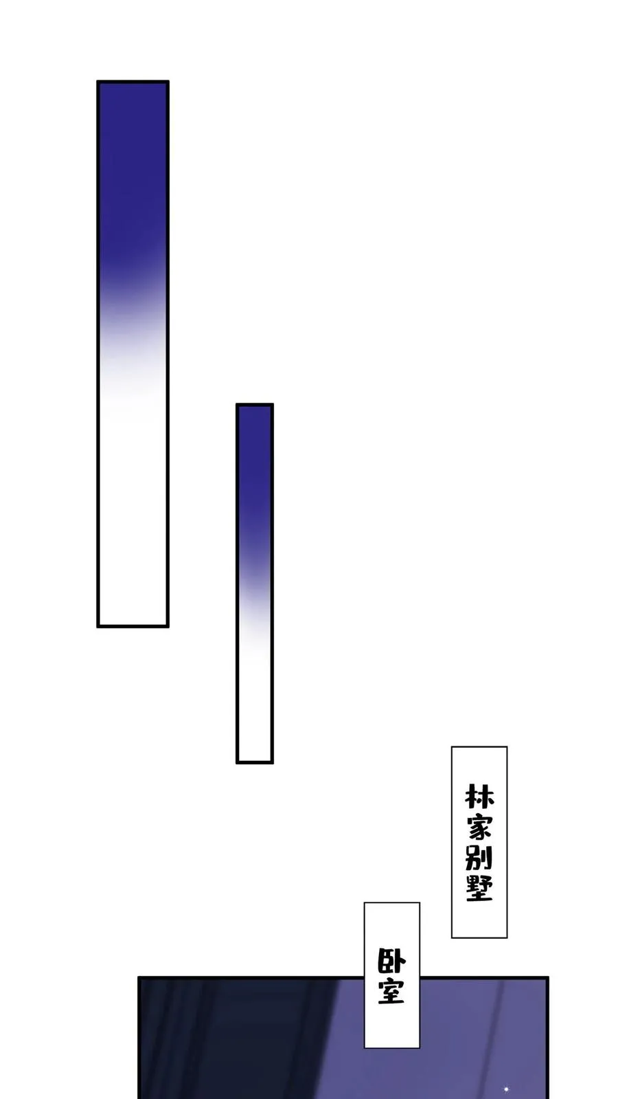 咬定前夫不放松漫画,第125话 这是，小时候的我？2图