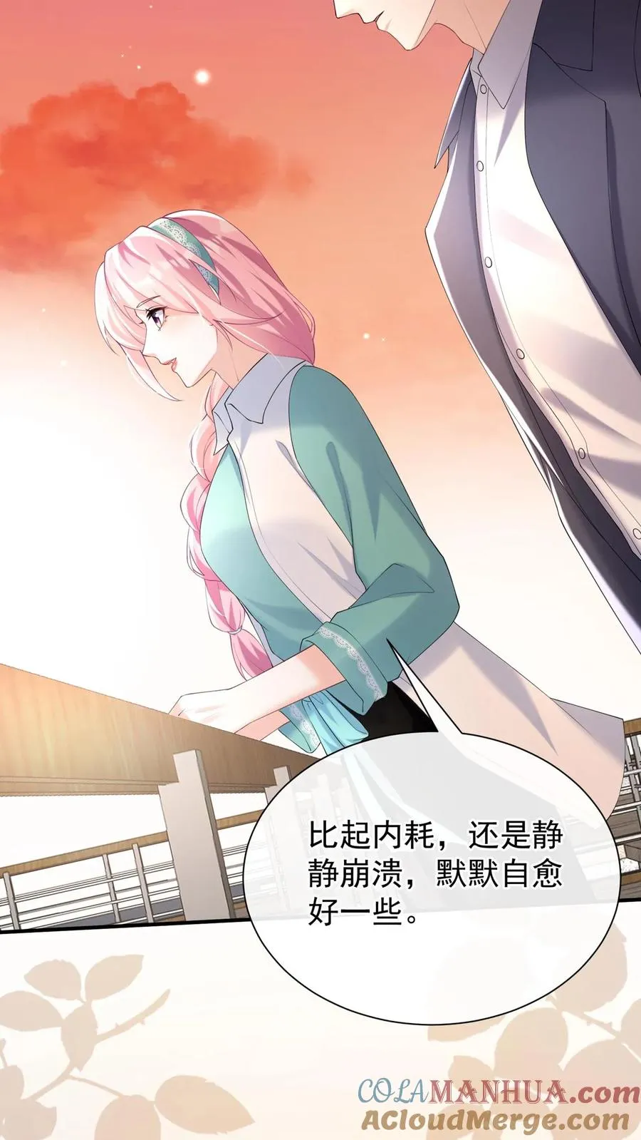 咬定前夫不放松漫画,第107话 先自爱，才能爱他人1图