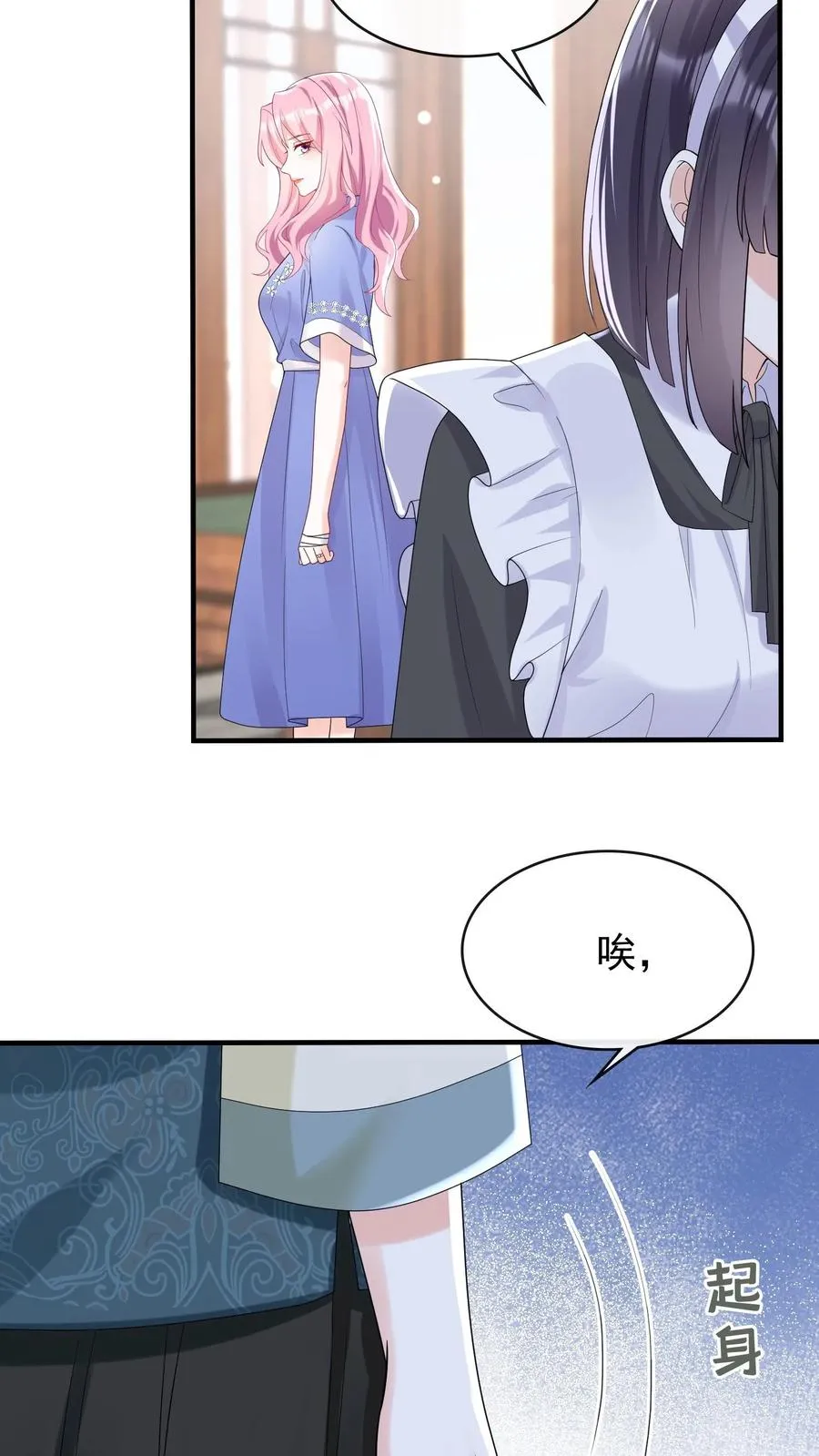 咬定前夫不放松漫画,第28话 我这是……在吃醋？2图