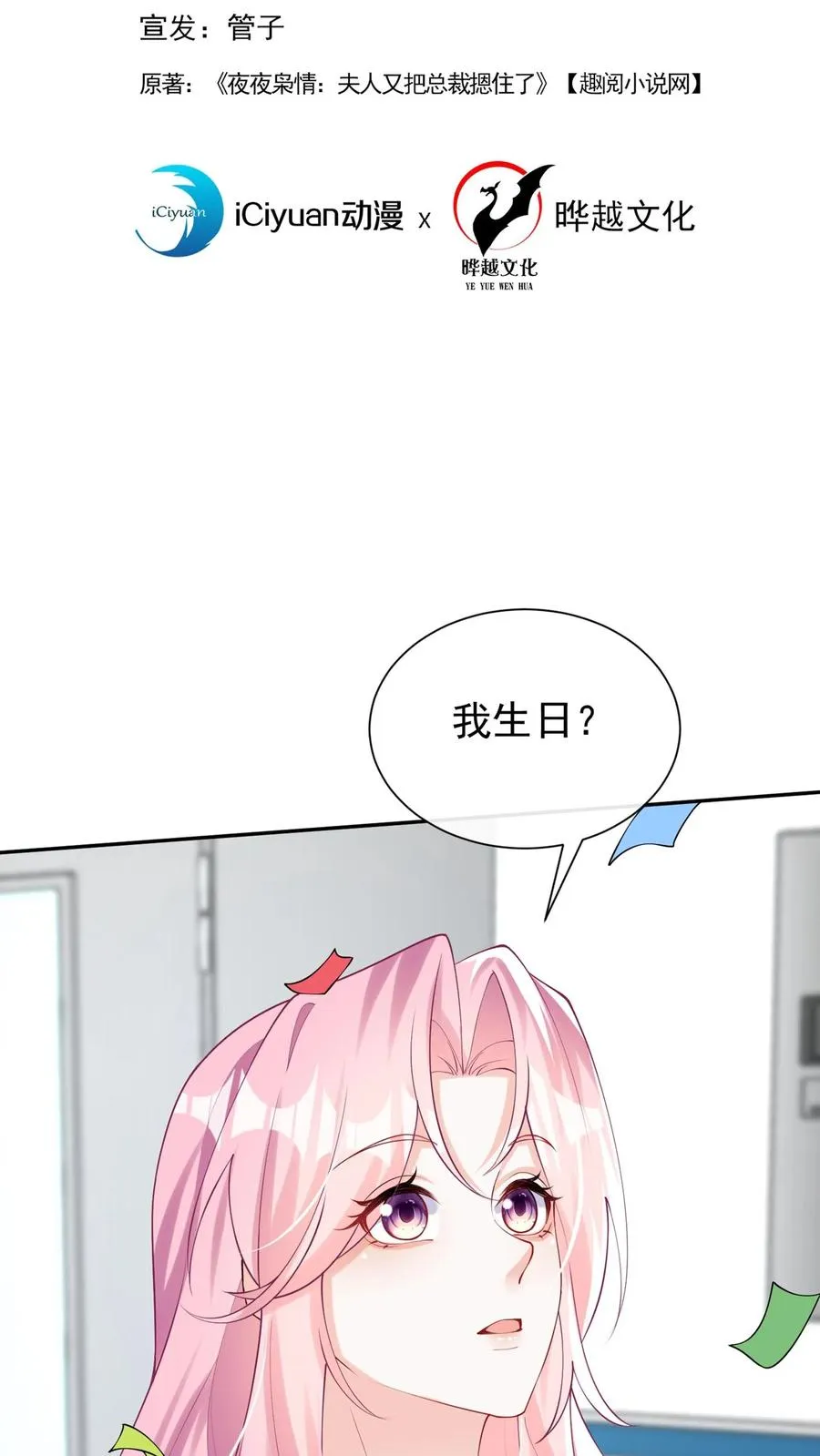咬定前夫不放松漫画,第173话 匕首果然有问题2图