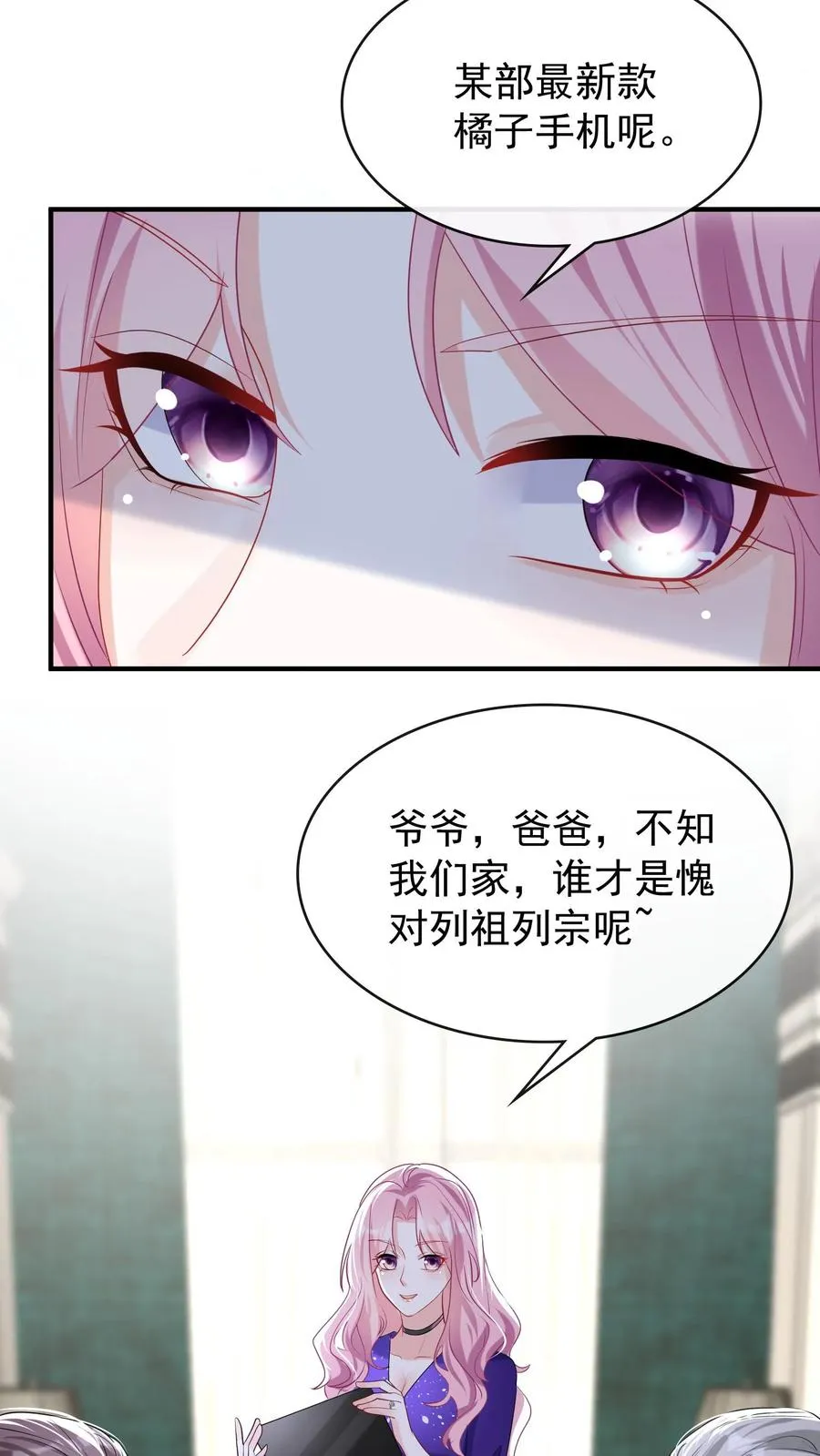 咬定前夫不放松漫画,第37话 这才是原版！2图