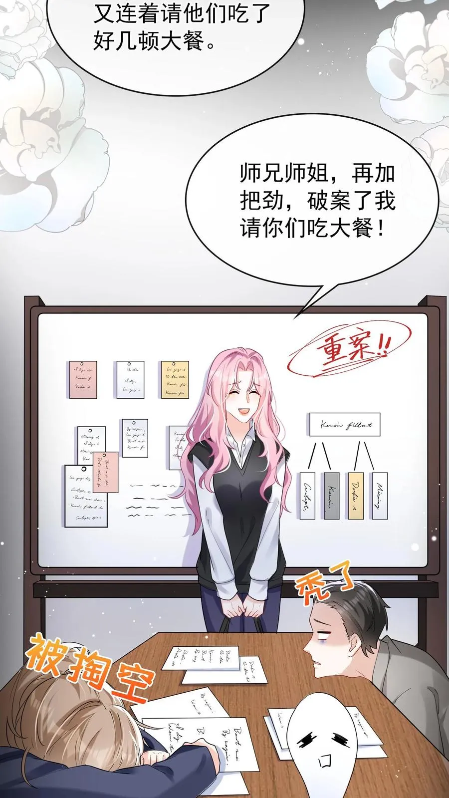 咬定前夫不放松漫画,第39话 真的要被饿死了！2图