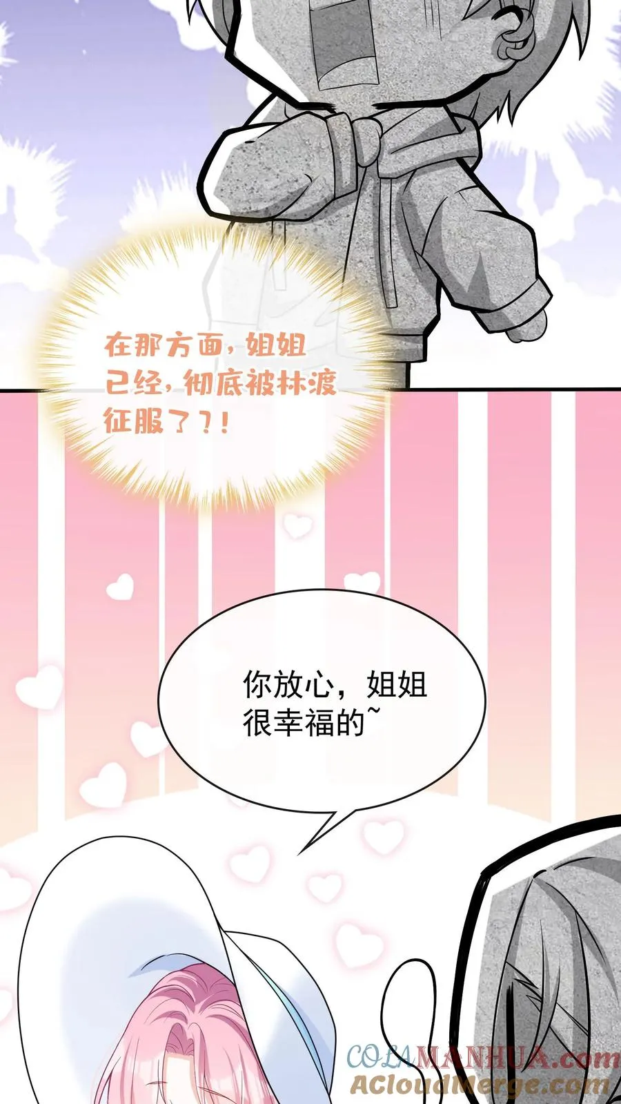咬定前夫不放松漫画,第34话 林渡，能给我一个家1图