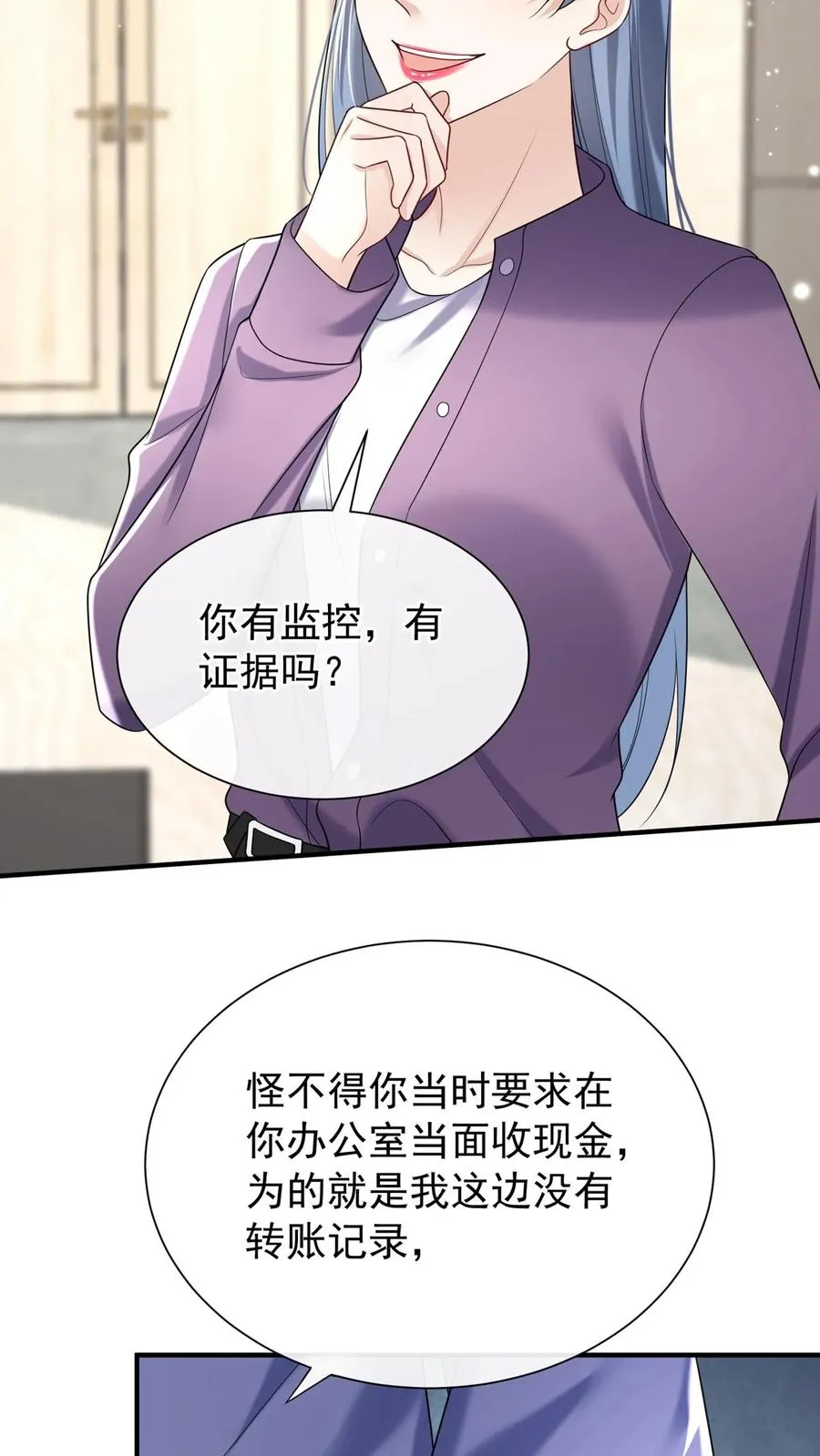 咬定前夫不放松漫画,第100话 好可怕的卖身契~2图