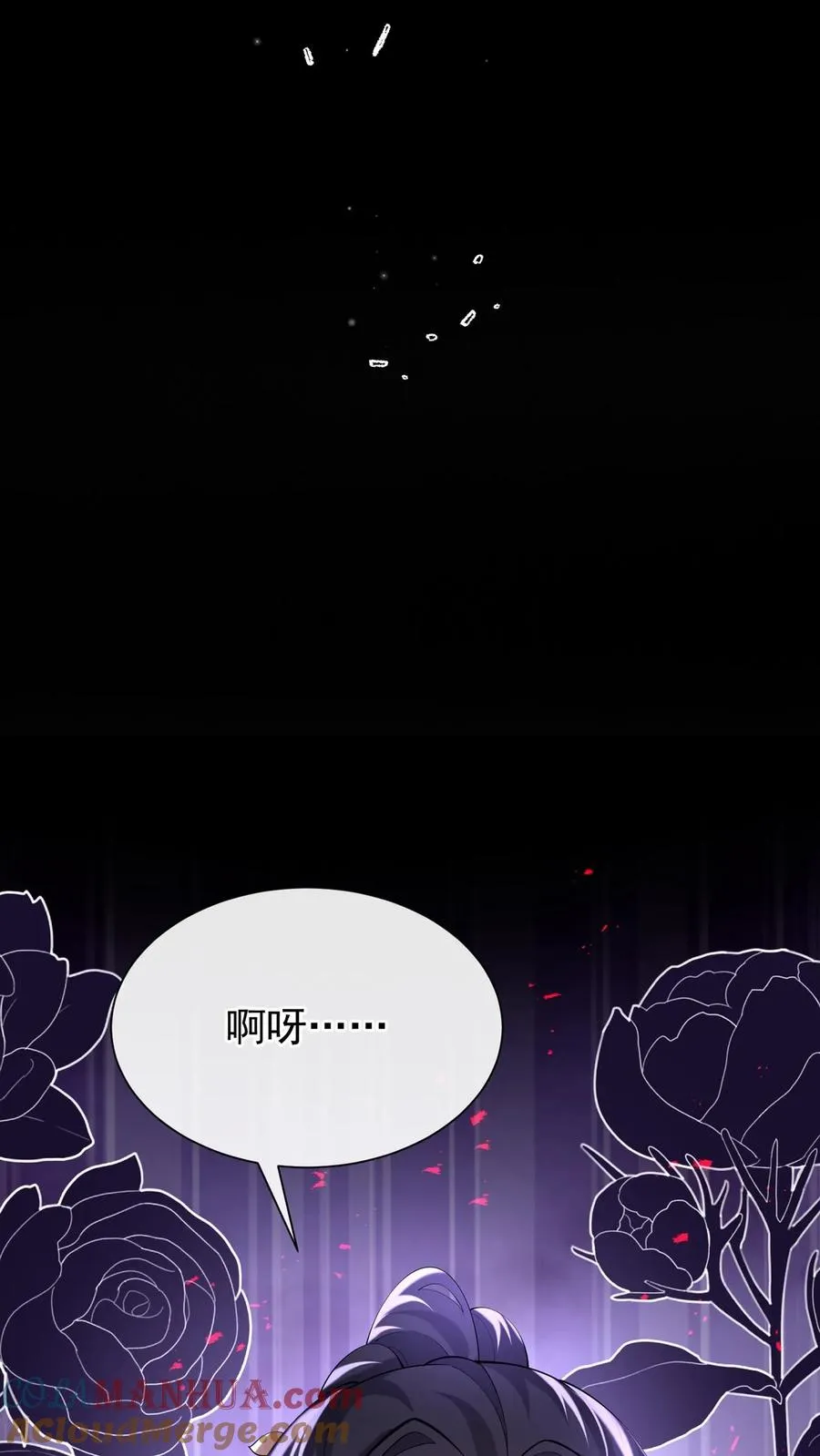 咬定前夫不放松漫画,第115话 你，拿过奖吗？1图