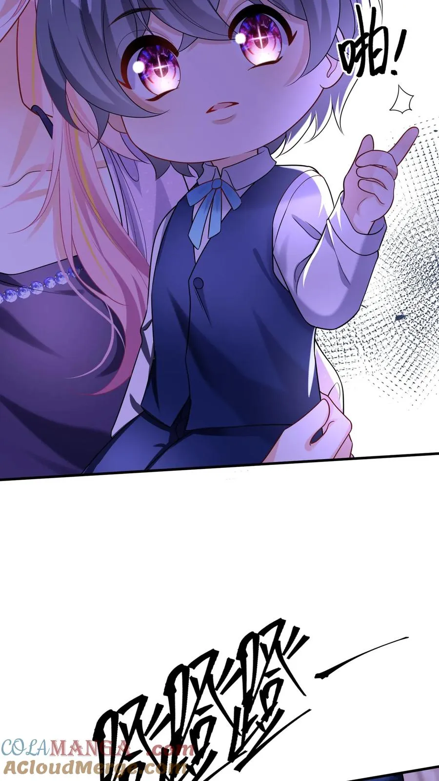 咬定前夫不放松漫画,第146话 七爷他……去了1图