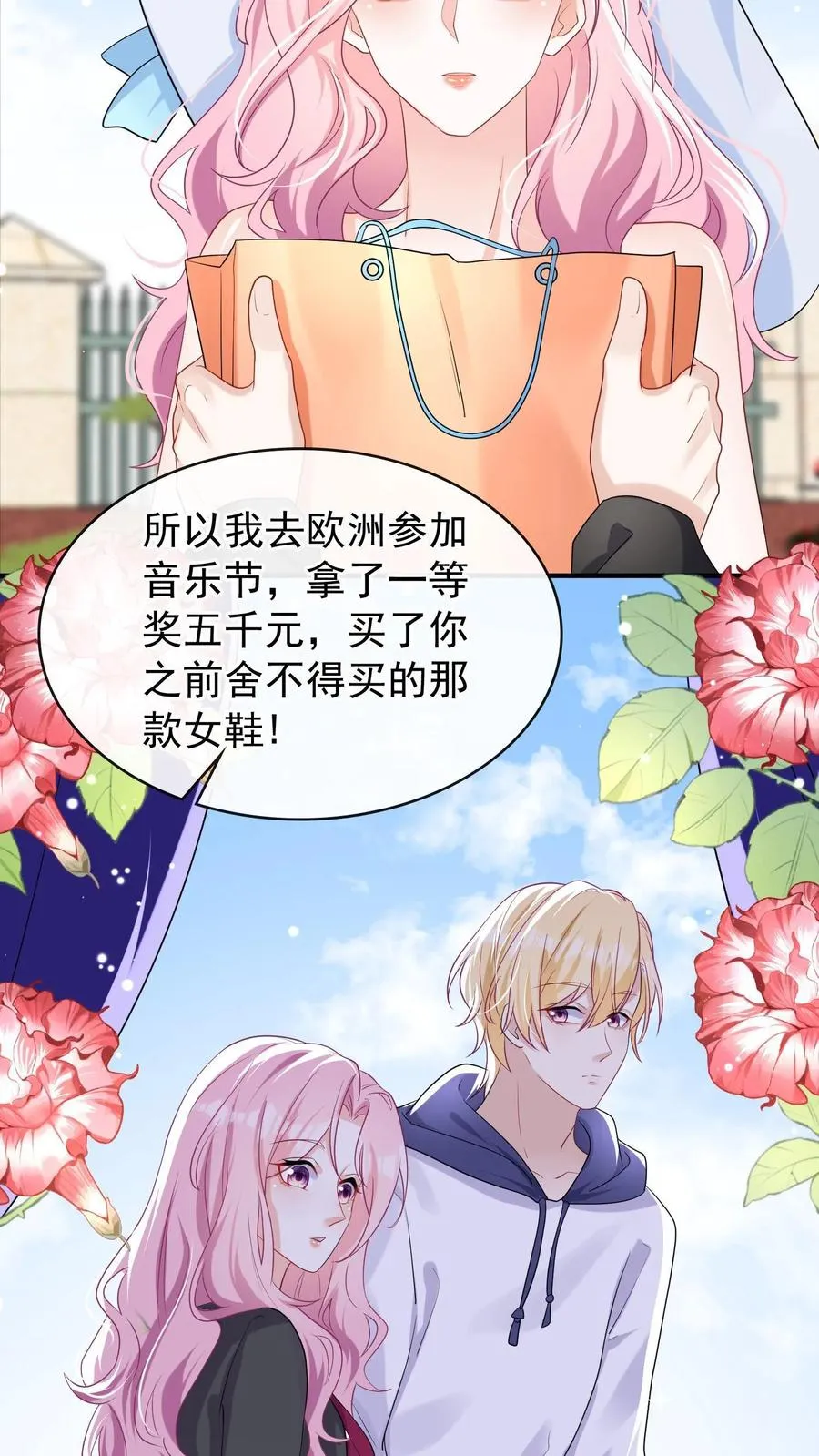 咬定前夫不放松漫画,第32话 我不同意这门婚事2图