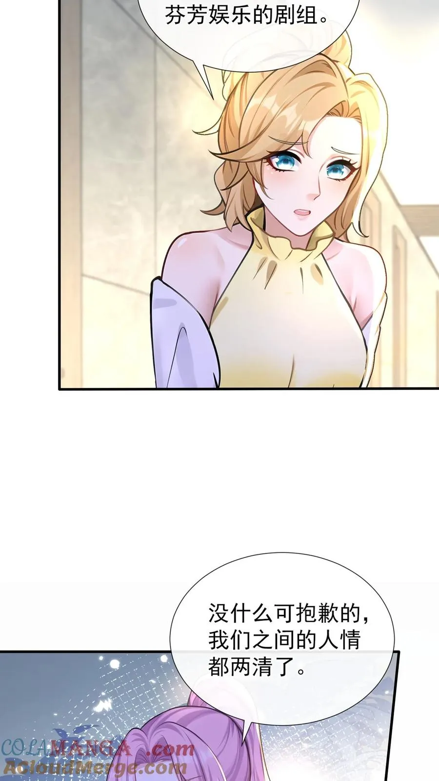咬定前夫不放松漫画,第177话 不许玩弄他！2图
