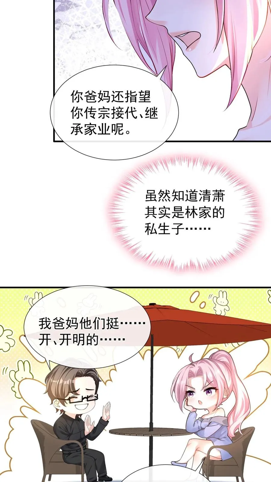 咬定前夫不放松漫画,第177话 不许玩弄他！1图
