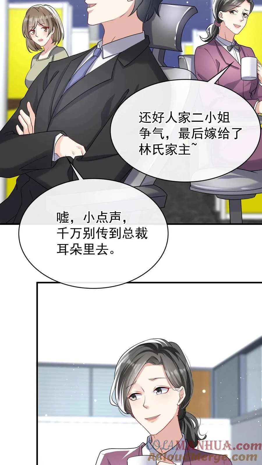 咬定前夫不放松漫画,第31话 我姐只有时惟一一个1图