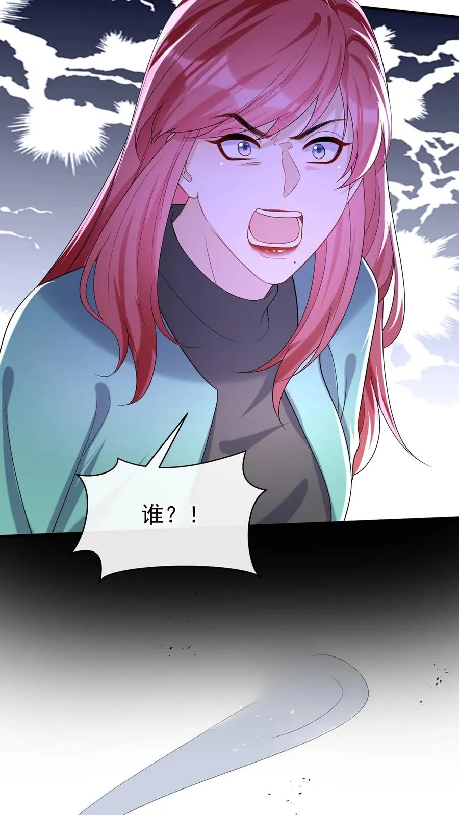 咬定前夫不放松漫画,第142话 她受伤了？！2图