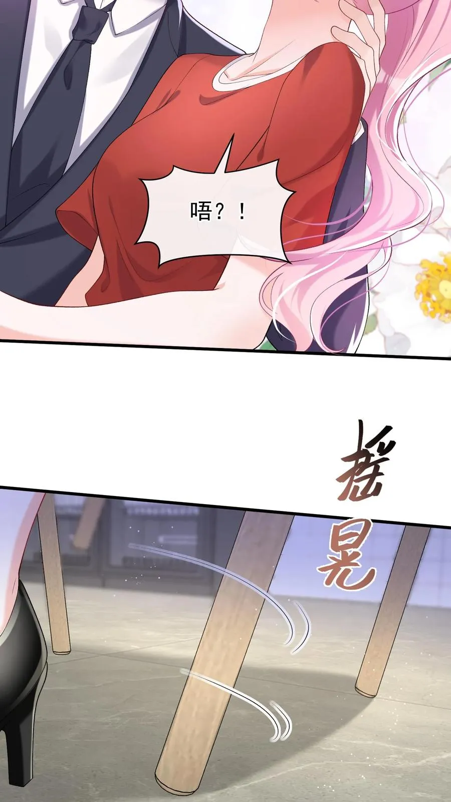 咬定前夫不放松漫画,第53话 你，不会是形婚吧？2图