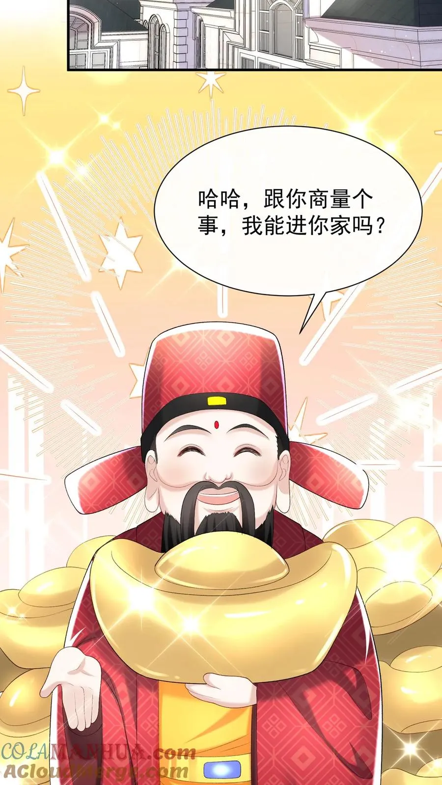 咬定前夫不放松漫画,第76话 颤抖吧，喷子们！1图
