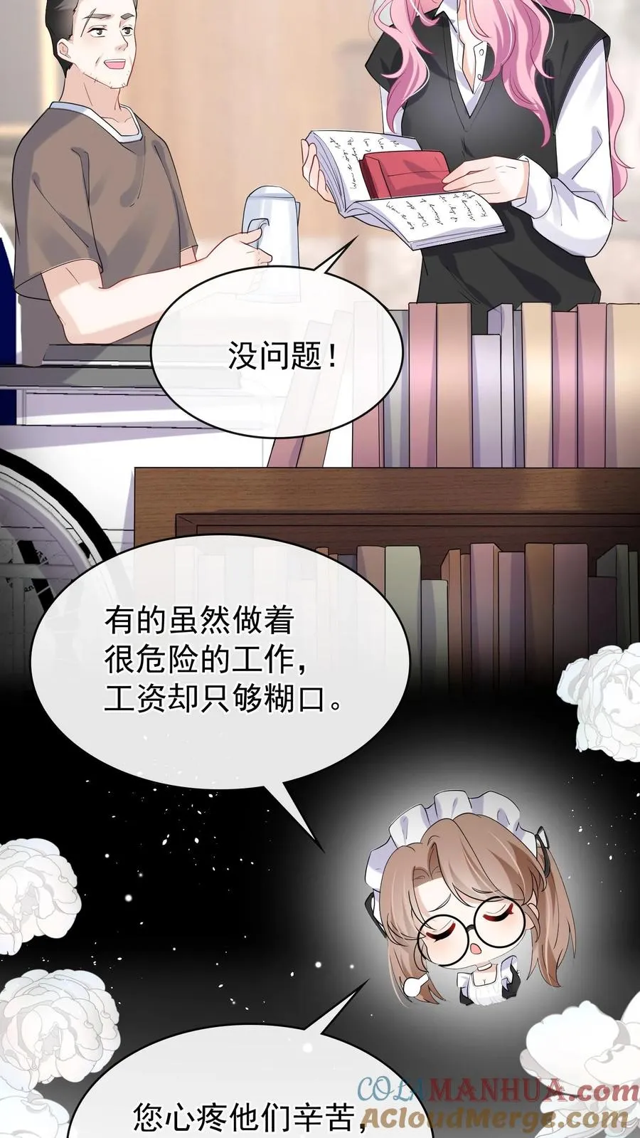 咬定前夫不放松漫画,第39话 真的要被饿死了！1图