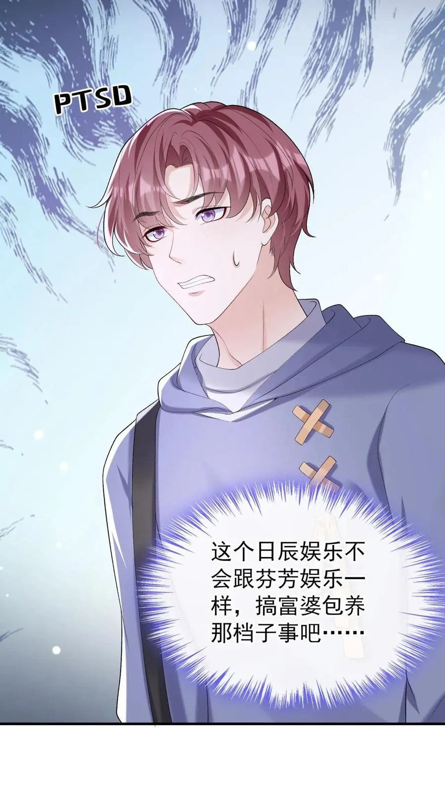 咬定前夫不放松漫画,第99话 他不能跟你签约！2图