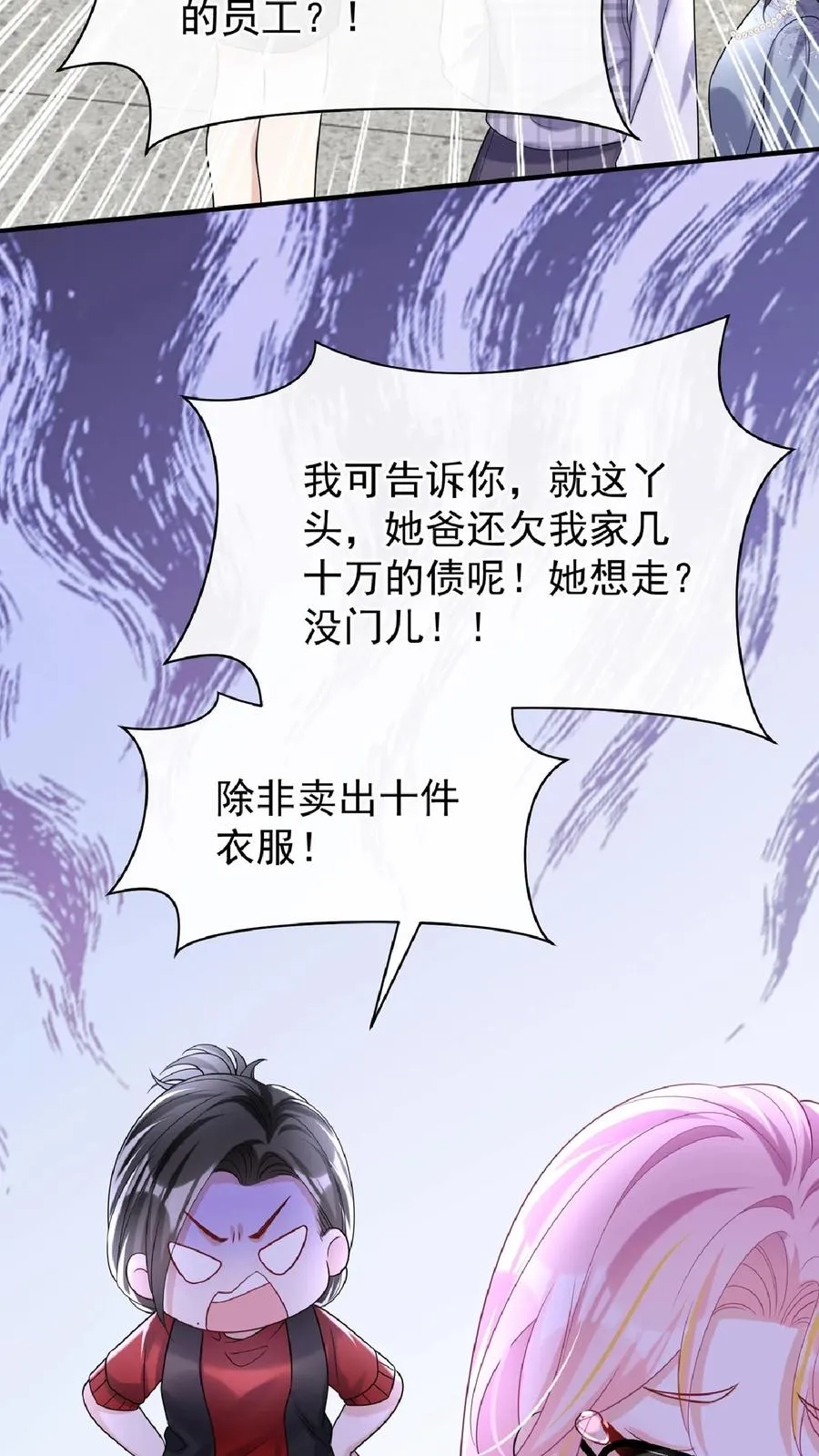 咬定前夫不放松漫画,第135话 糟糕，演上头了！2图