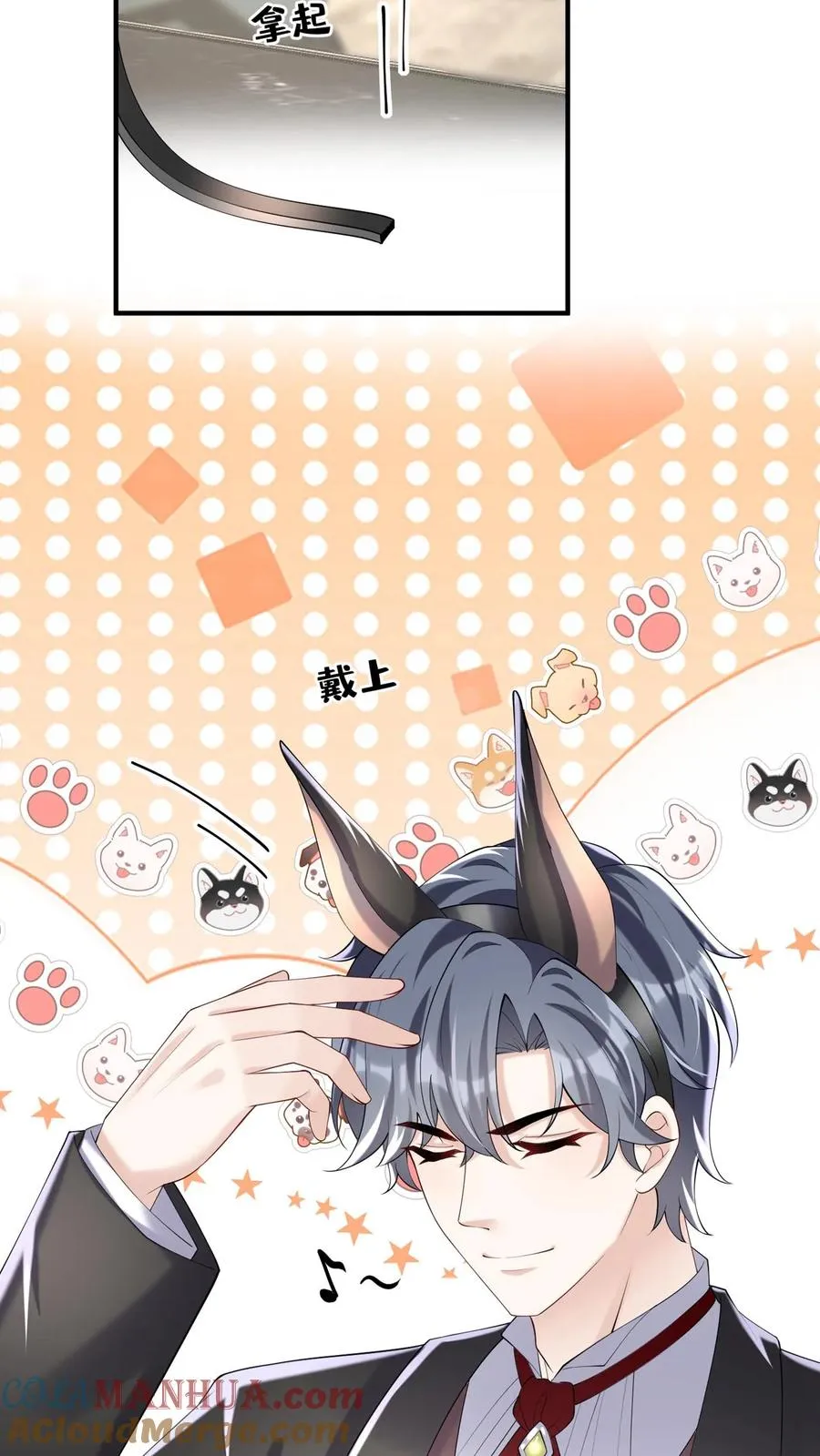 咬定前夫不放松漫画,第119话 嫂子，你好辣！1图