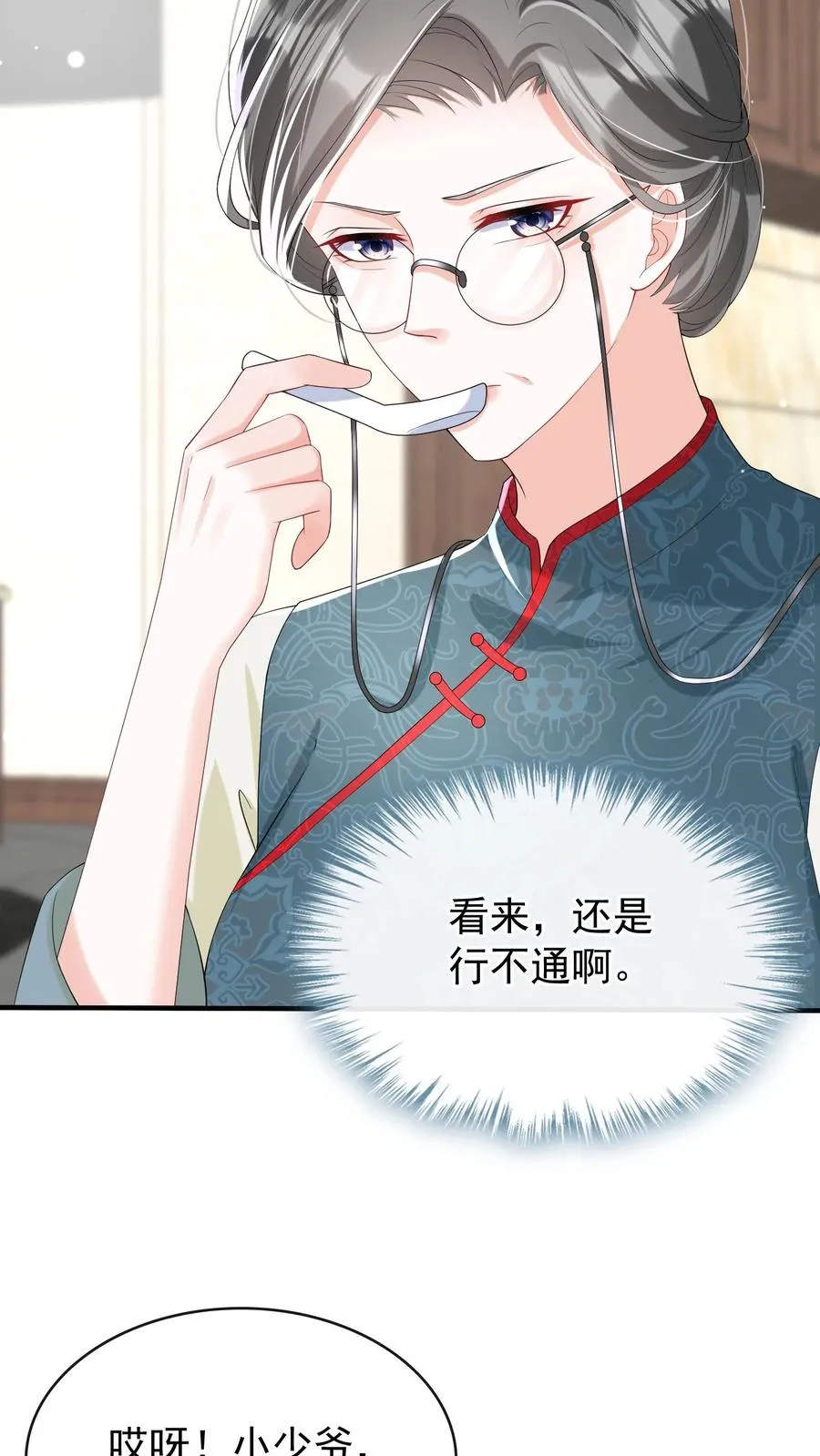 咬定前夫不放松漫画,第26话 这是妈咪给我做的！2图