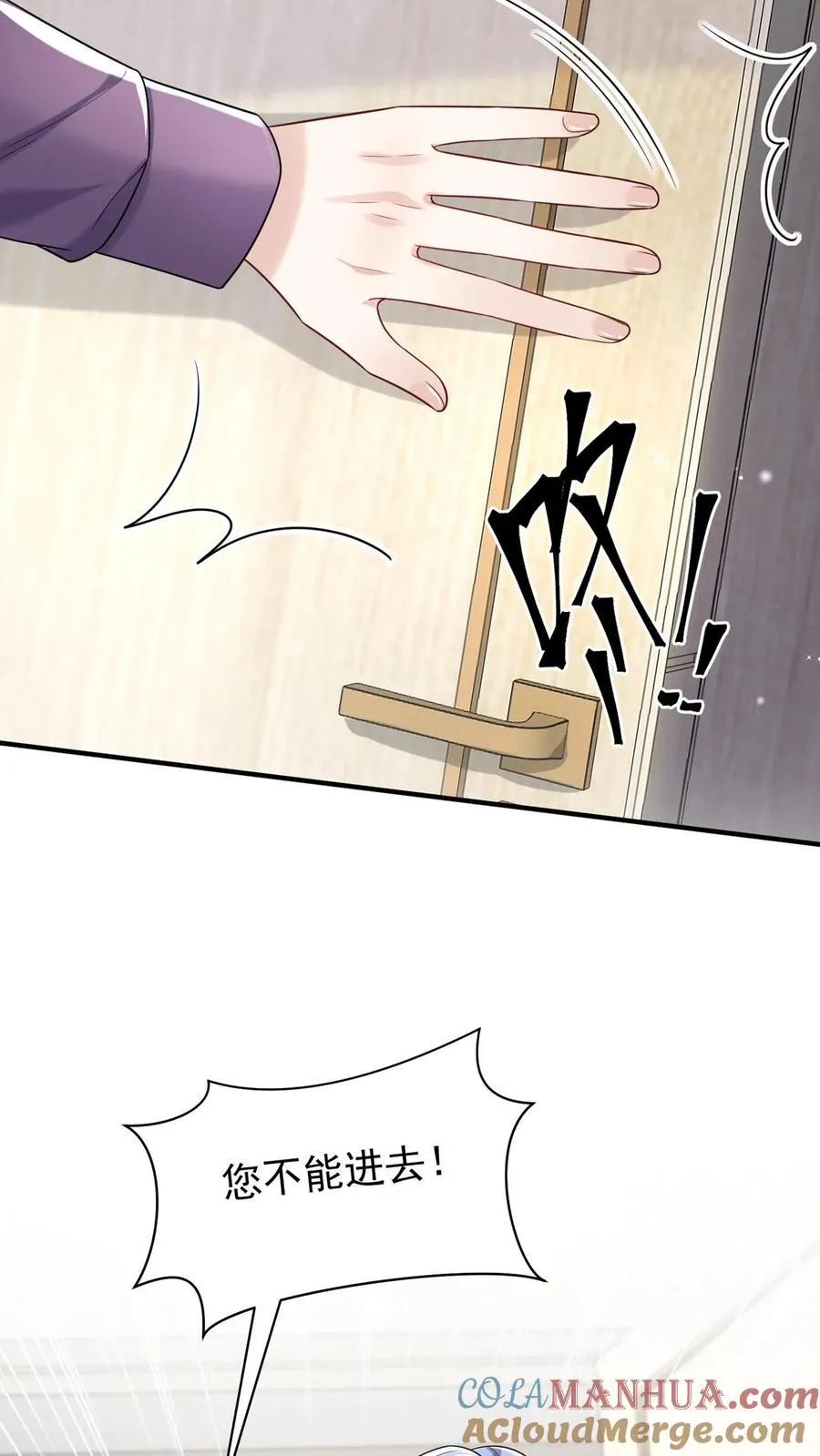 咬定前夫不放松漫画,第99话 他不能跟你签约！1图