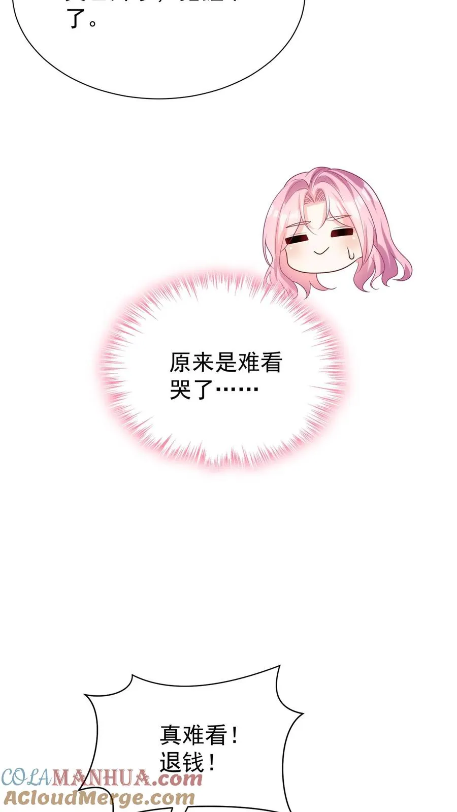 咬定前夫不放松漫画,第111话 你该怕我，而不是他1图