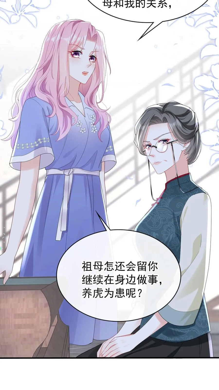 咬定前夫不放松漫画,第28话 我这是……在吃醋？2图