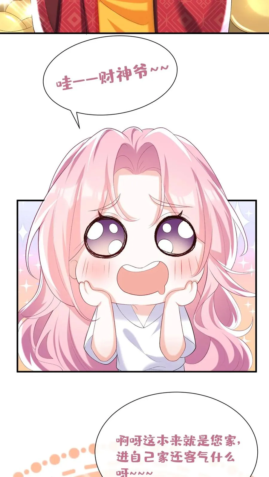 咬定前夫不放松漫画,第76话 颤抖吧，喷子们！2图