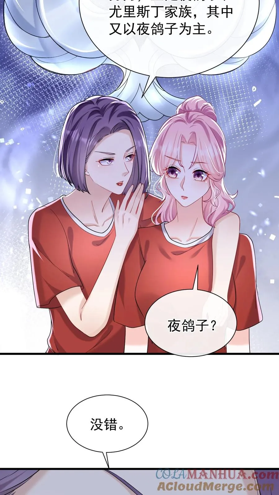 咬定前夫不放松漫画,第52话 她在这里当厨子？1图