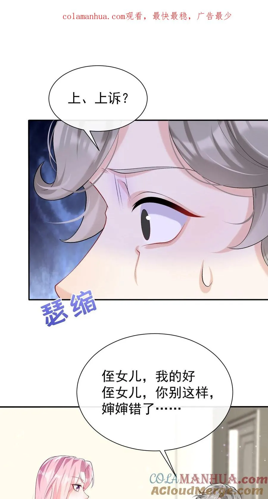 咬定前夫不放松漫画,第48话 把她俩扔出去！1图