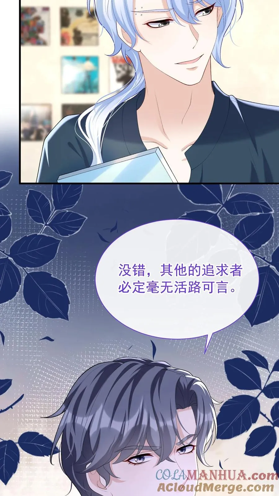 咬定前夫不放松漫画,第91话 这设计……好野！1图
