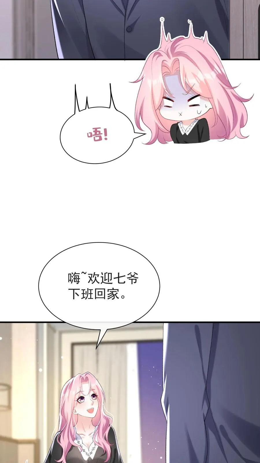 咬定前夫不放松漫画,第68话 我是许愿池的王八？2图