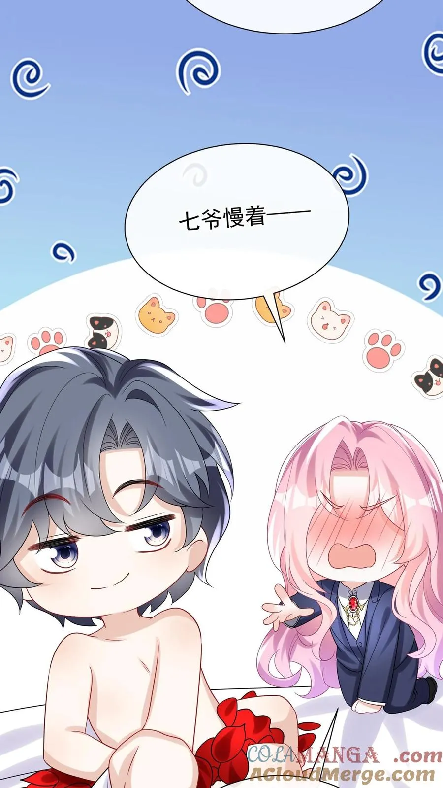咬定前夫不放松漫画,第175话 今晚我要榨干你！1图
