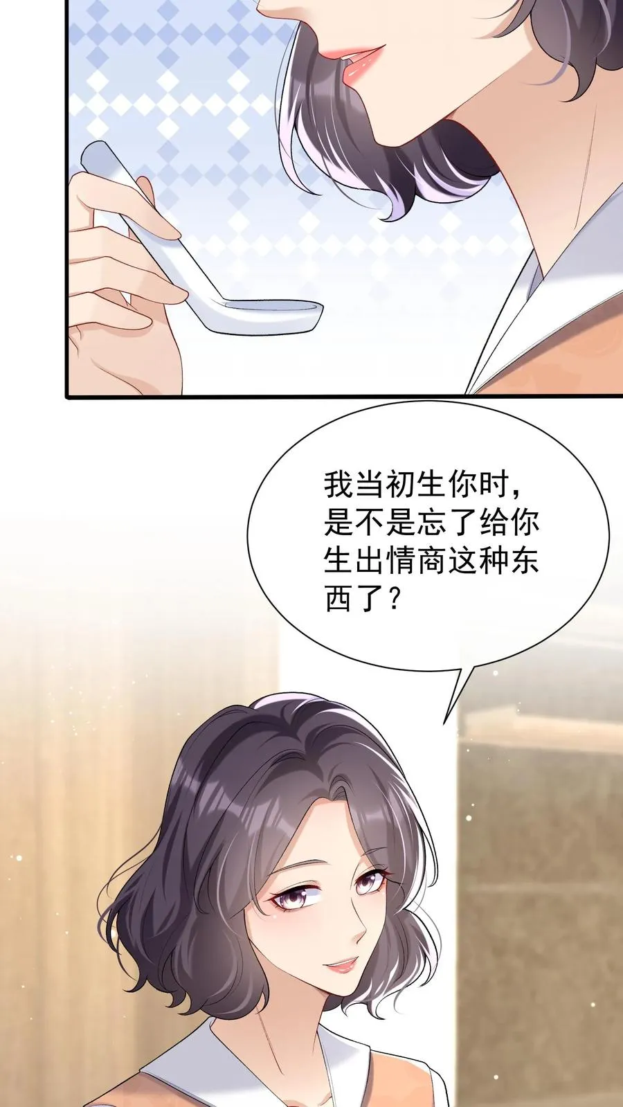咬定前夫不放松漫画,第51话 记得给我留门哦~2图