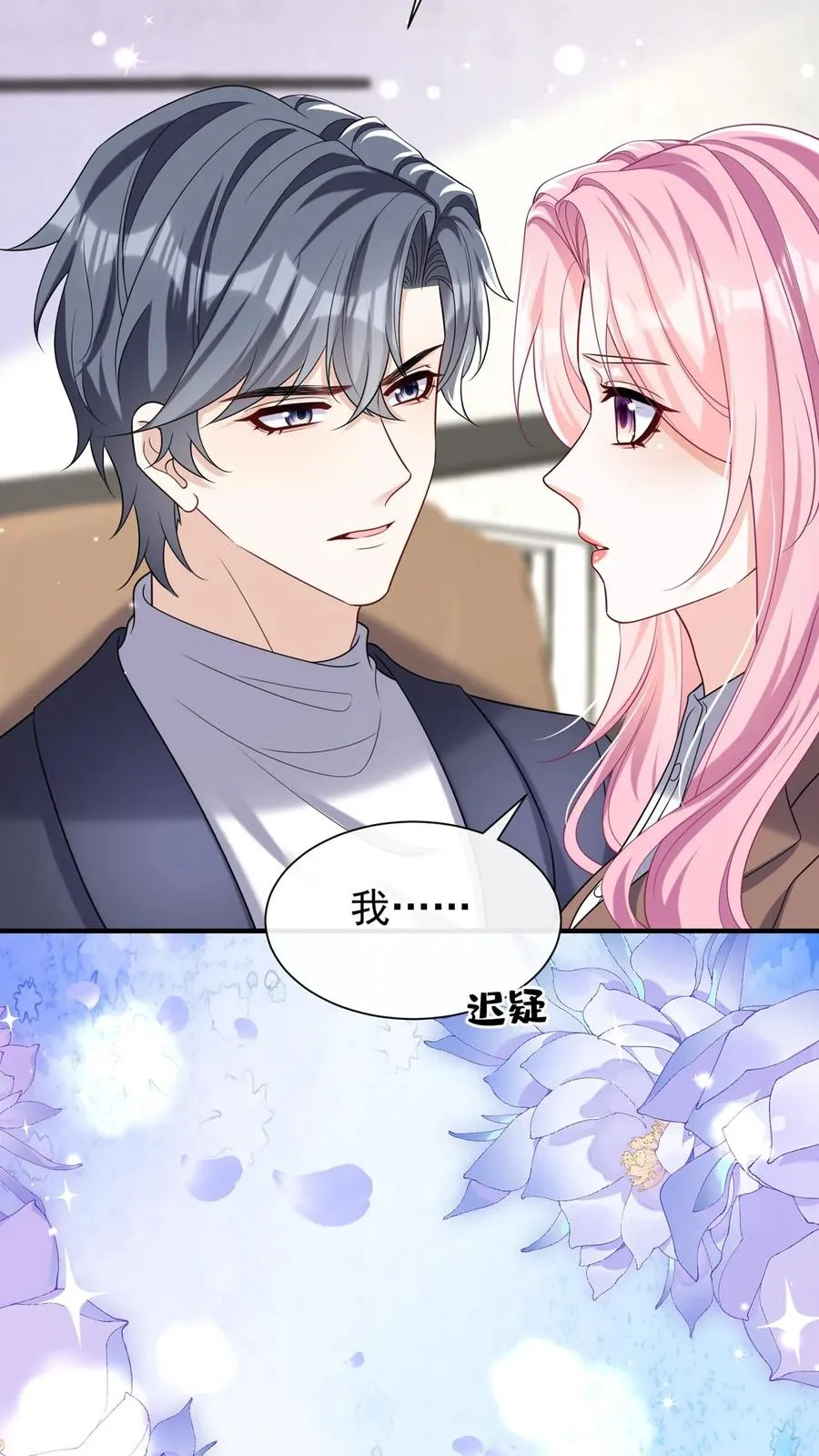 咬定前夫不放松漫画,第133话 我不会对你有所隐瞒2图