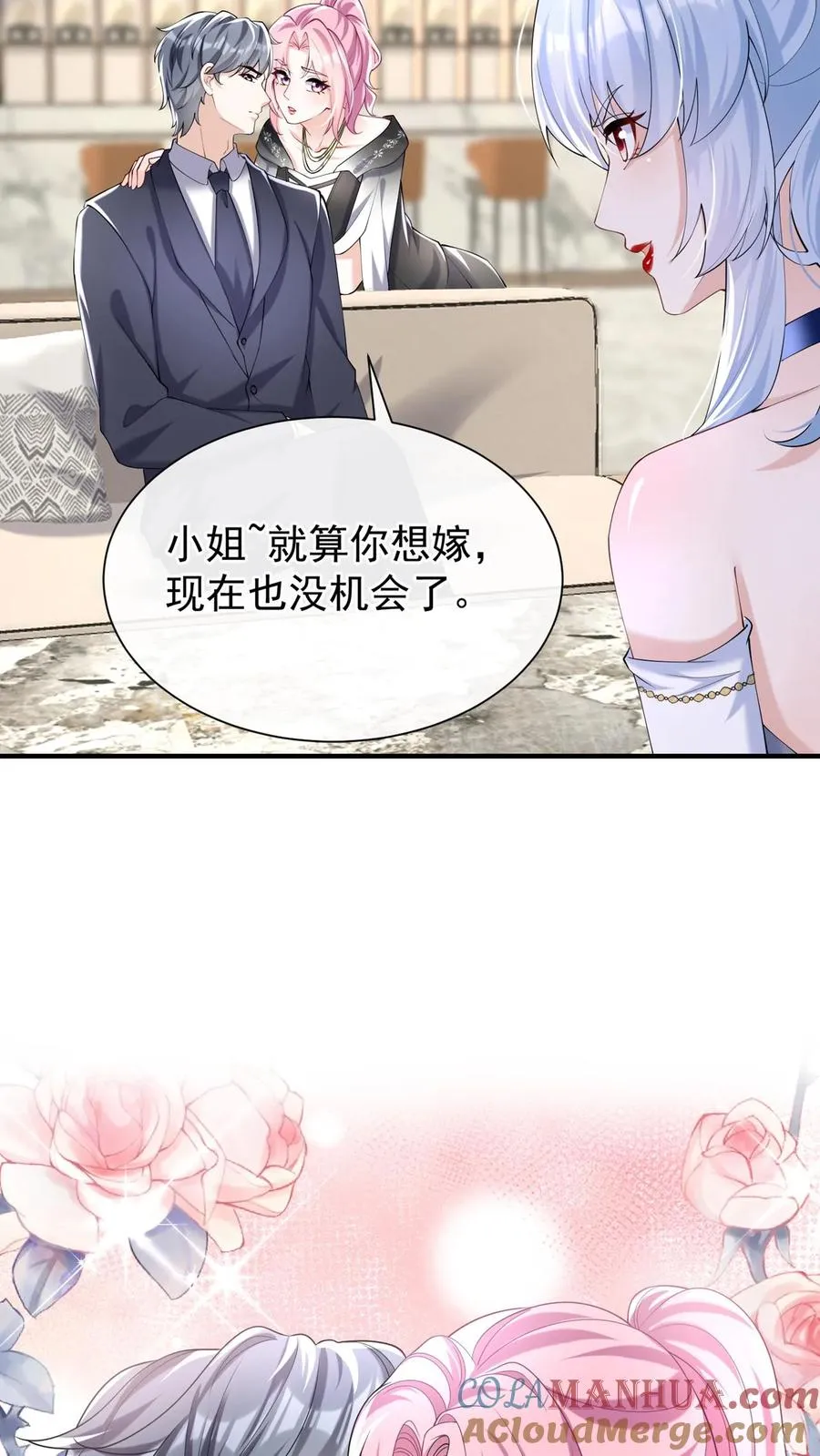 咬定前夫不放松漫画,第117话 你想嫁也没机会了~2图