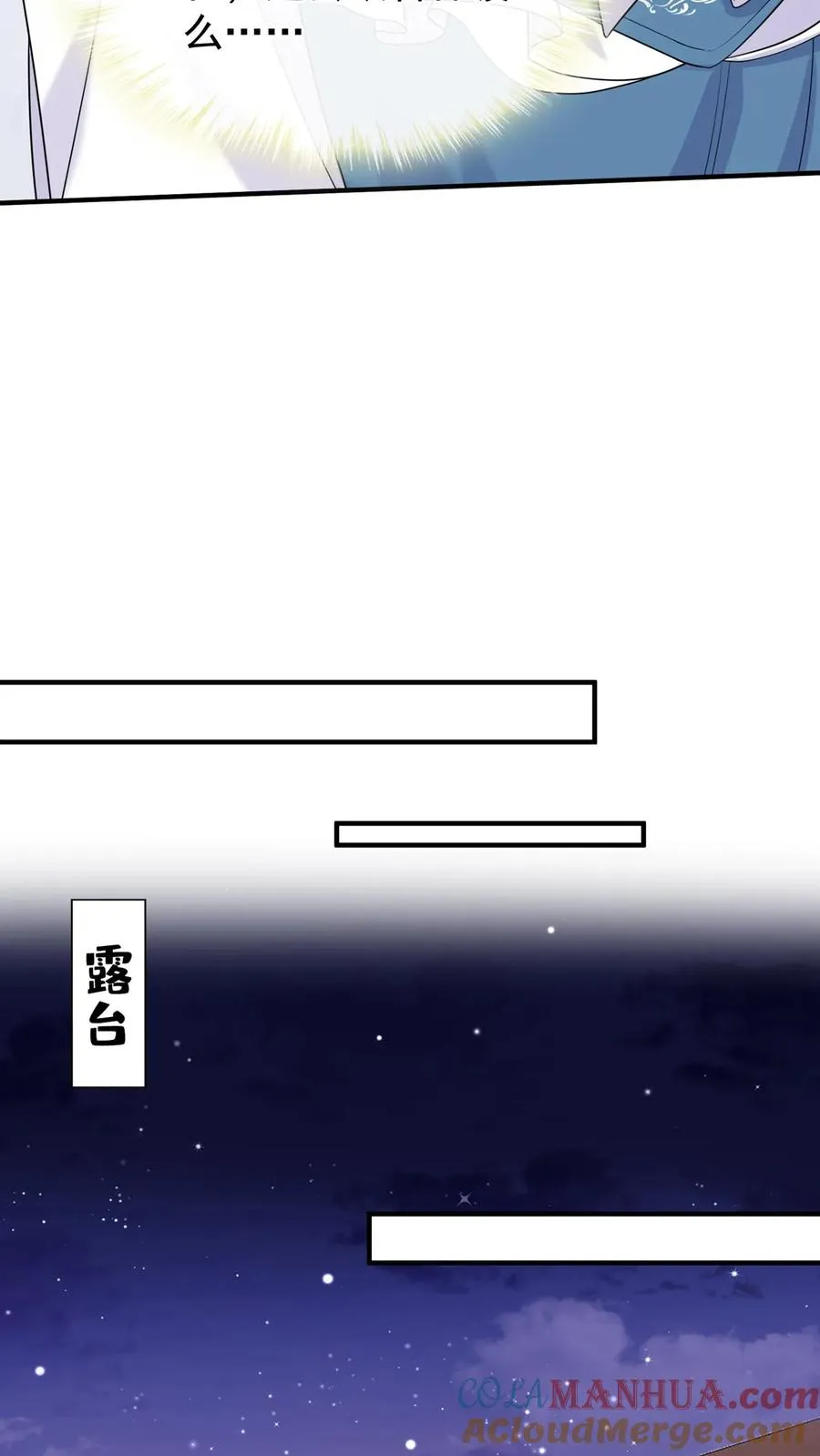 咬定前夫不放松漫画,第124话 新年快乐，宝贝们1图
