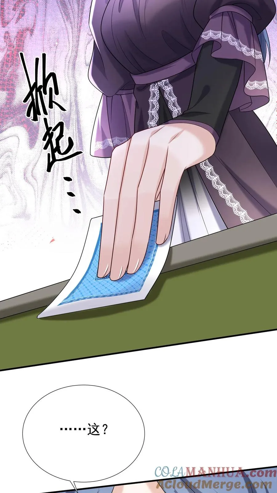 咬定前夫不放松漫画,第122话 怎么可能这么巧？1图