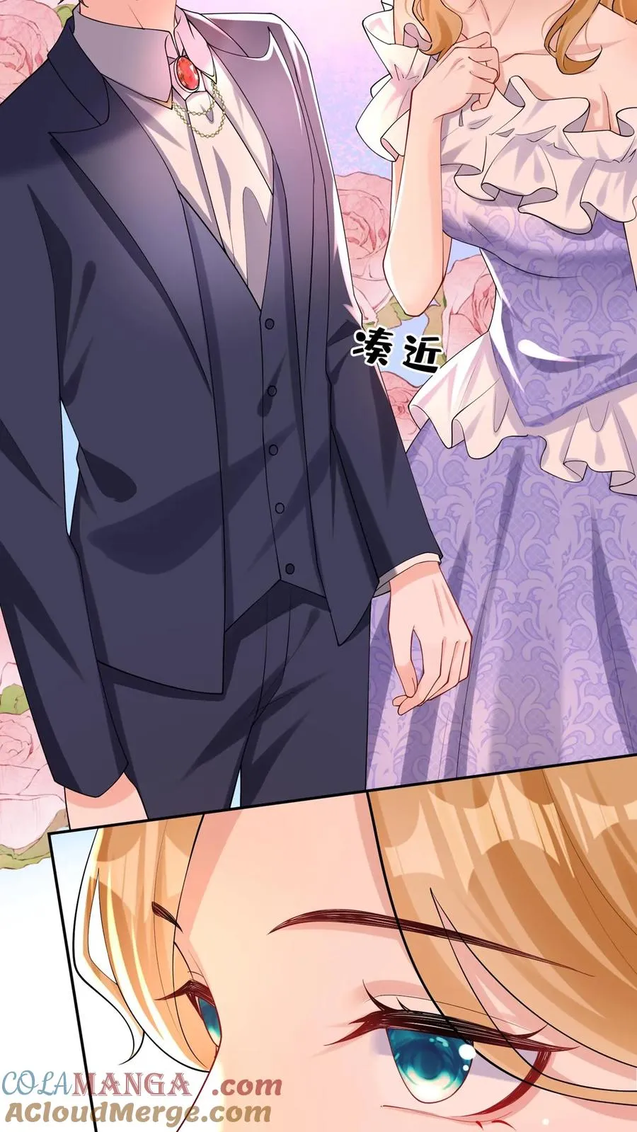 咬定前夫不放松漫画,第170话 有人要刺杀洪娇娇？1图