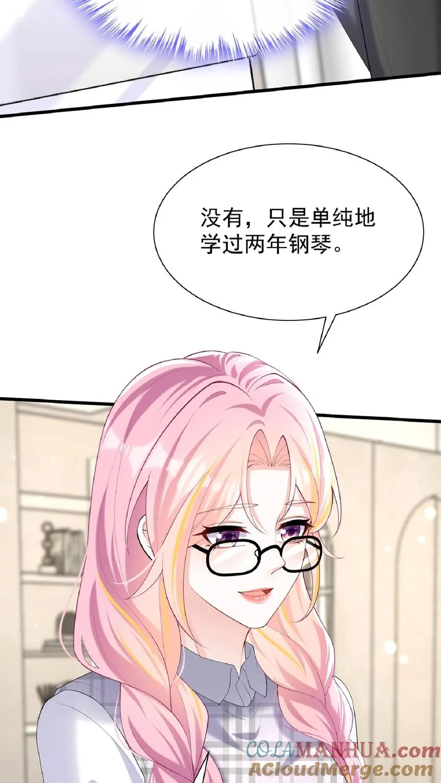 咬定前夫不放松漫画,第134话 你是不是不想干了？1图