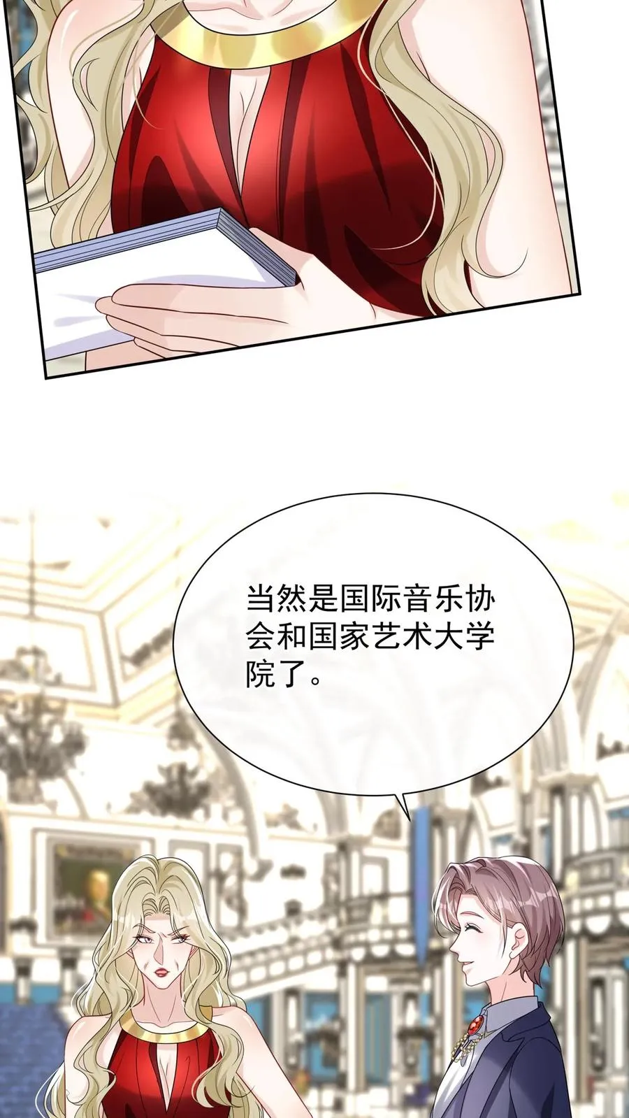 咬定前夫不放松漫画,第169话 你没资格指挥我2图