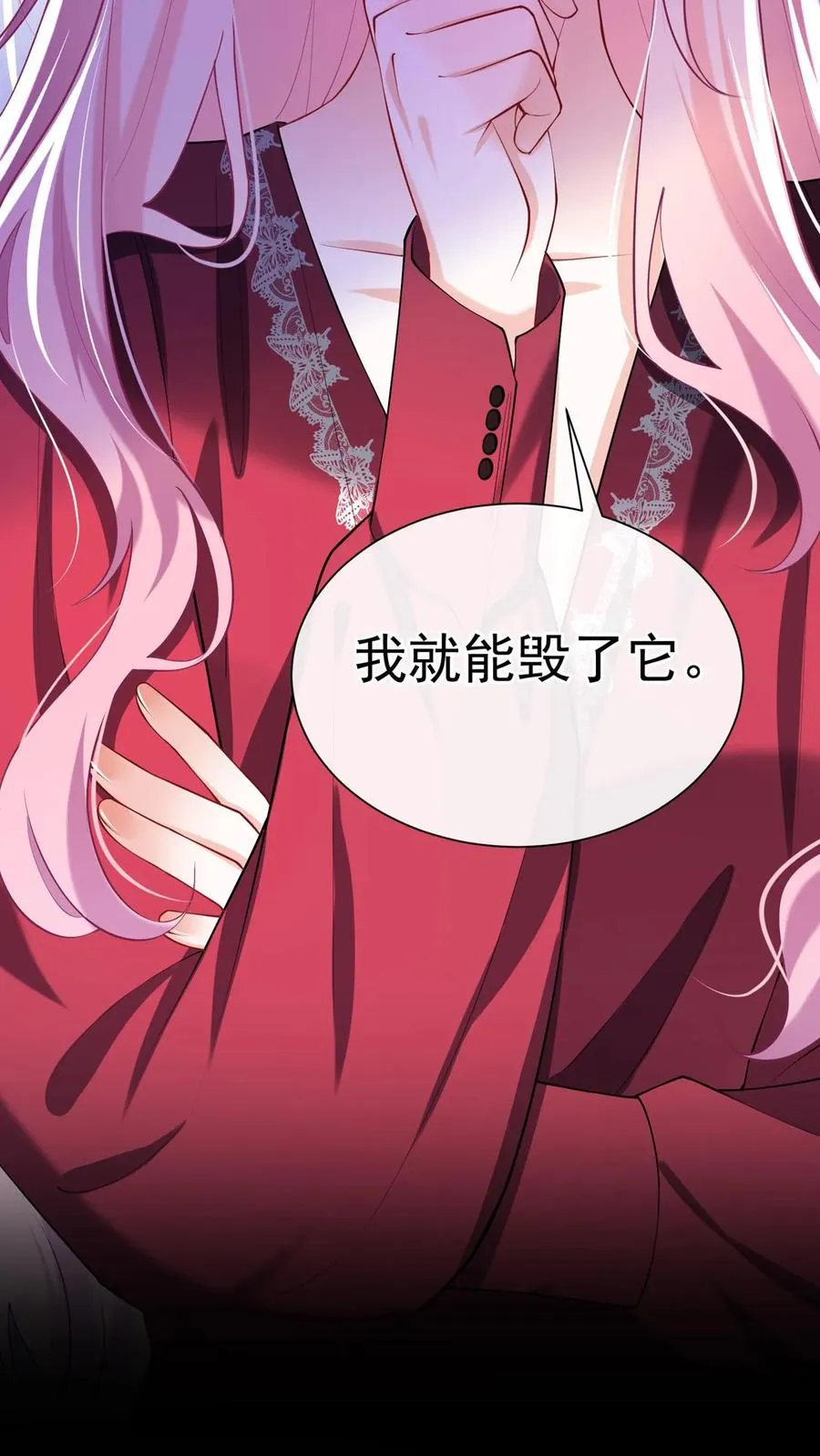 咬定前夫不放松漫画,第162话1图