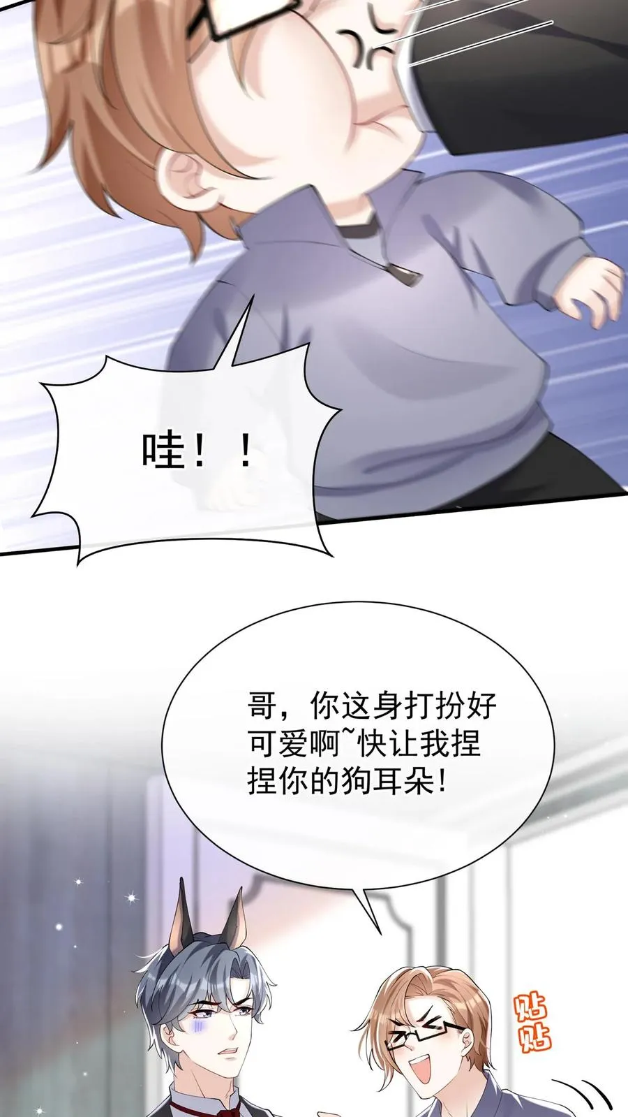 咬定前夫不放松漫画,第119话 嫂子，你好辣！2图