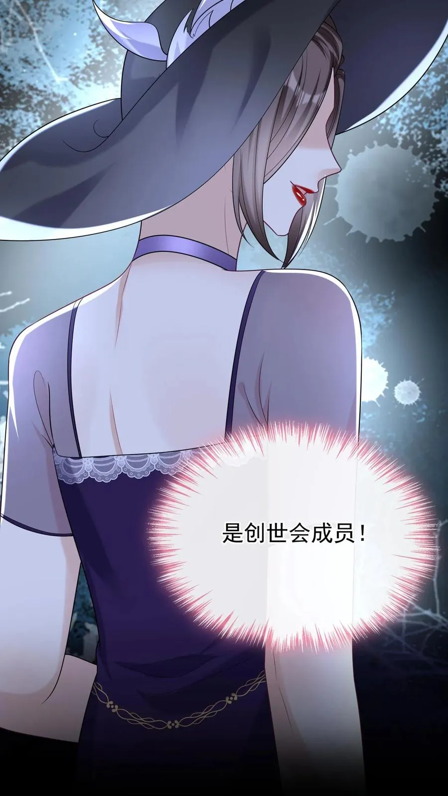 咬定前夫不放松漫画,第116话 你还是一样讨厌！2图