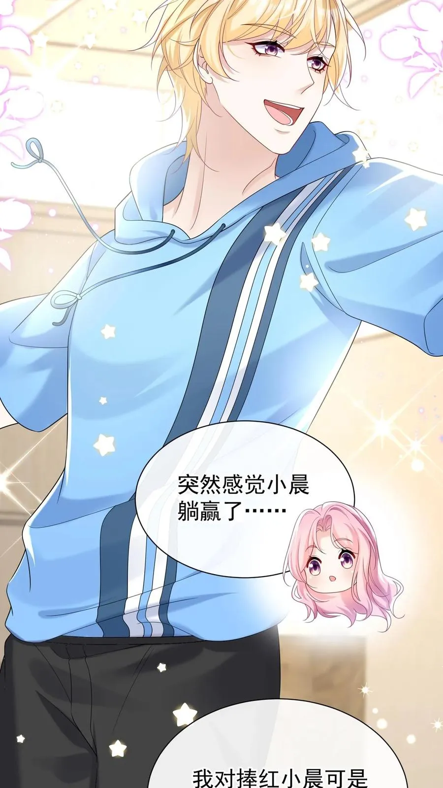 咬定前夫不放松漫画,第92话 她这是，当面挖人？2图