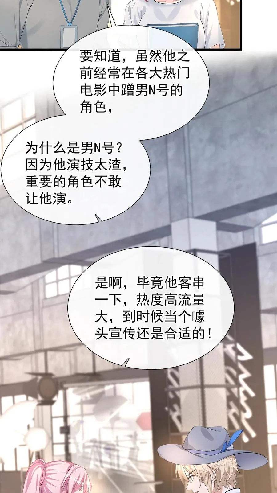 咬定前夫不放松漫画,第176话 怎样，够排面么？2图
