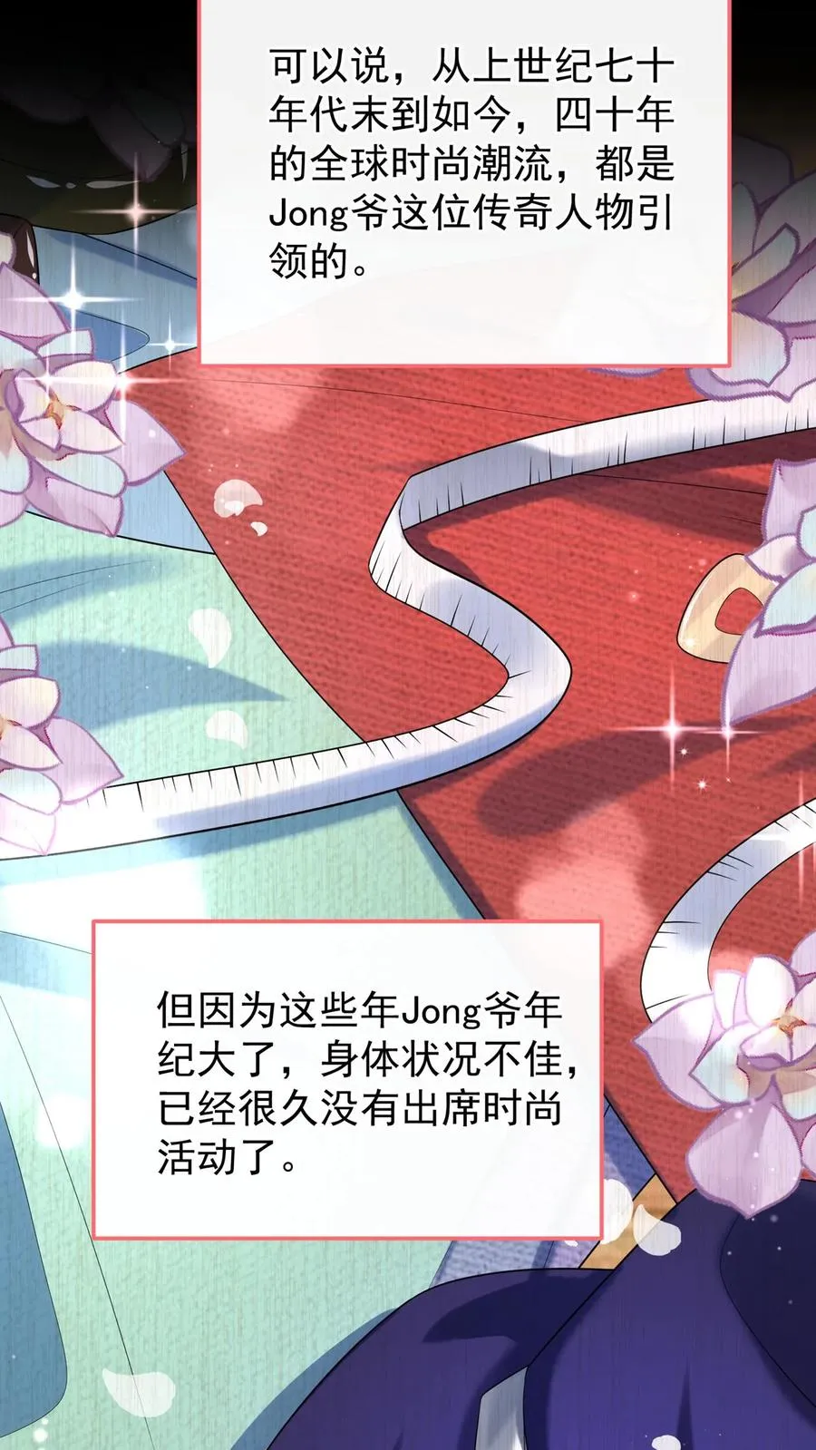 咬定前夫不放松漫画,第108话 绍兄，风采依旧啊2图
