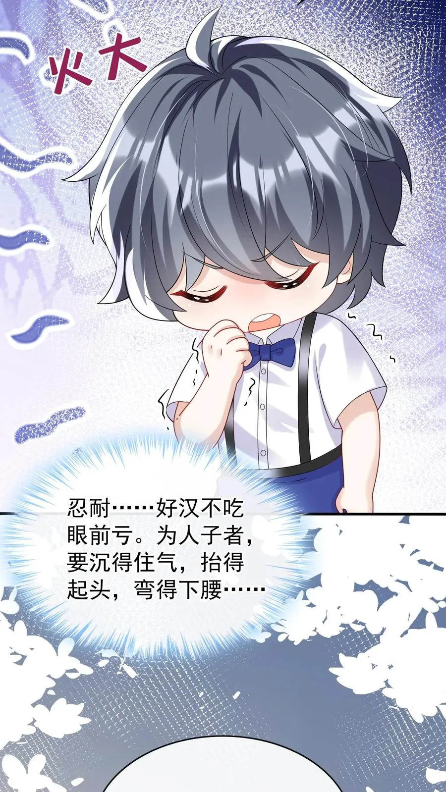 咬定前夫不放松漫画,第29话 你和妈咪会离婚？2图