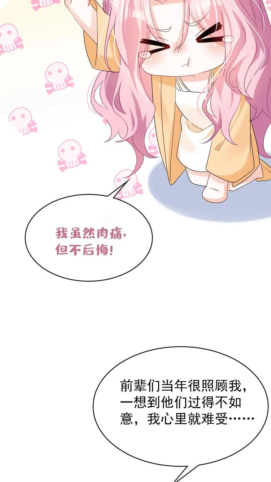 咬定前夫不放松漫画,第39话 真的要被饿死了！2图