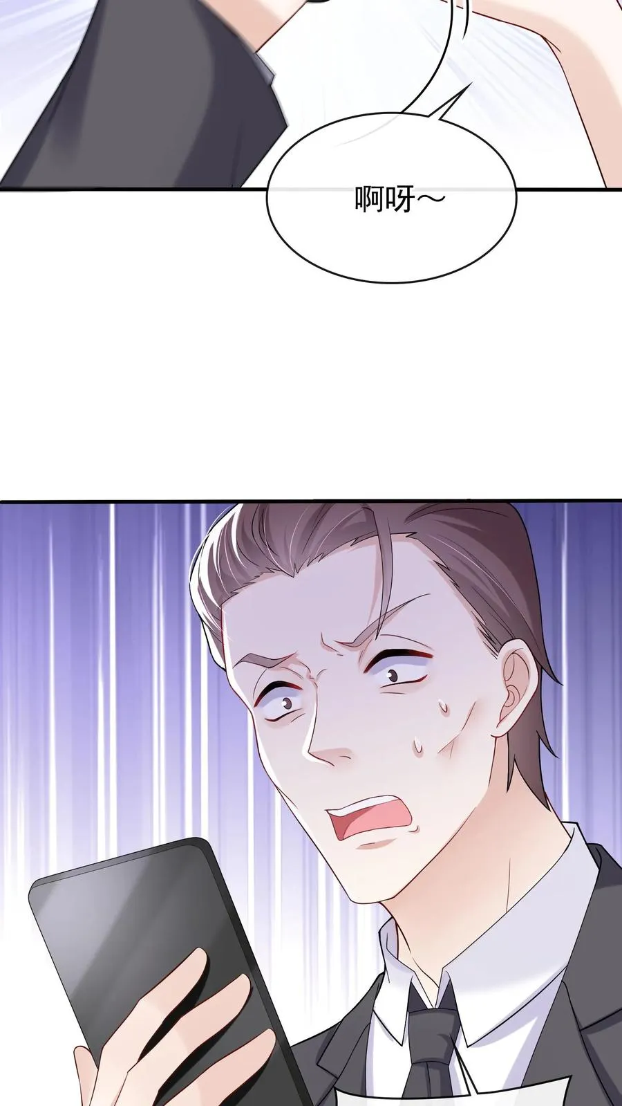 咬定前夫不放松漫画,第36话 这照片是假的！2图